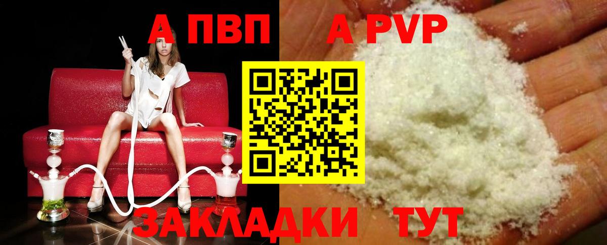 A-PVP Соль Верхняя Пышма