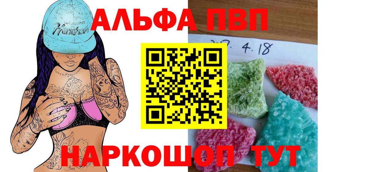 Верхняя Пышма  Alpha PVP Crystall  A PVP  закладки  Вход с VPN 