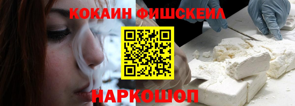 COCAIN Колумбийский  как найти   Верхняя Пышма  Вход с VPN  COCAIN Fish Scale 