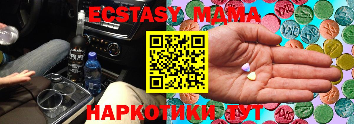 Экстази MDMA Верхняя Пышма