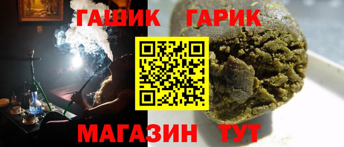 купить наркотики цена  Гашиш хэш  ГАШ  Вход с VPN  ГАШ VHQ  Верхняя Пышма 