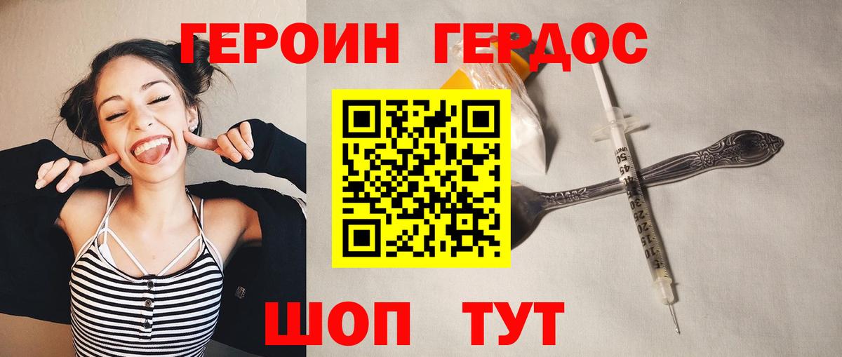 Верхняя Пышма  Героин гречка  Вход с VPN 