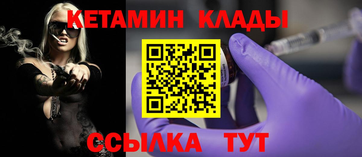 КЕТАМИН VHQ Верхняя Пышма