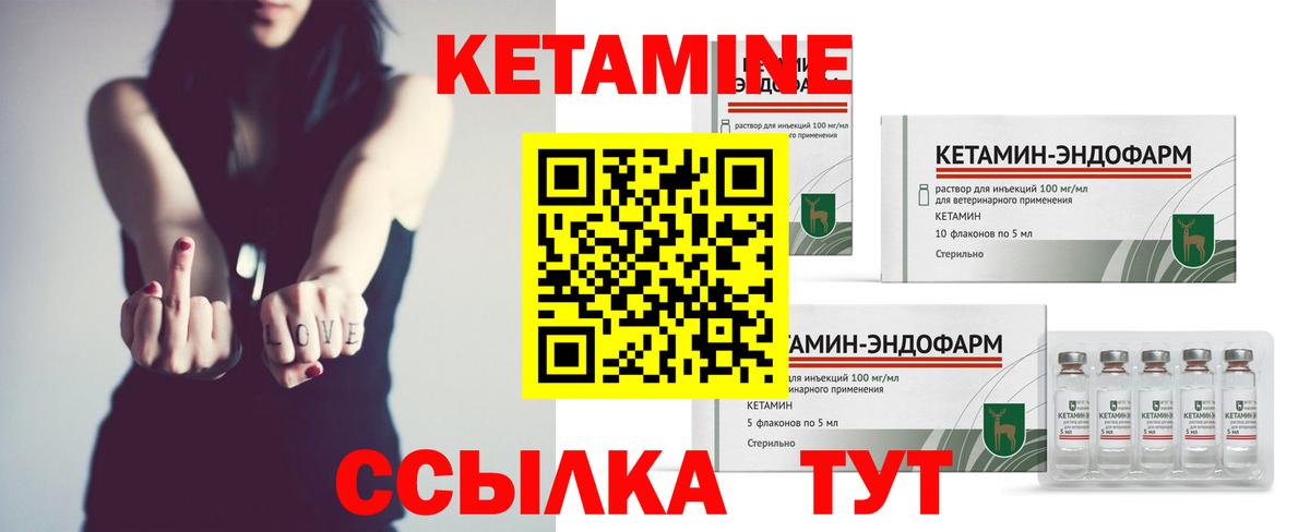 это как зайти  Вход с VPN  Верхняя Пышма  КЕТАМИН VHQ 