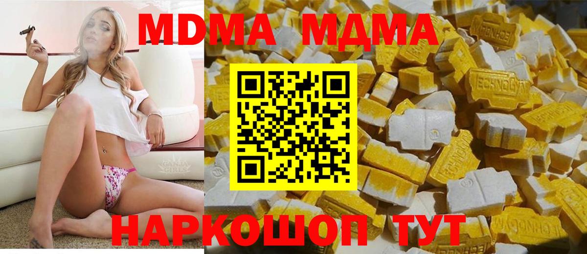МДМА Molly Верхняя Пышма