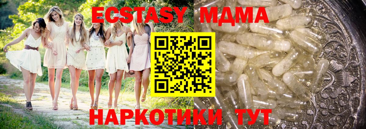 Верхняя Пышма  MDMA молли  МДМА  MDMA кристаллы  Вход с VPN 