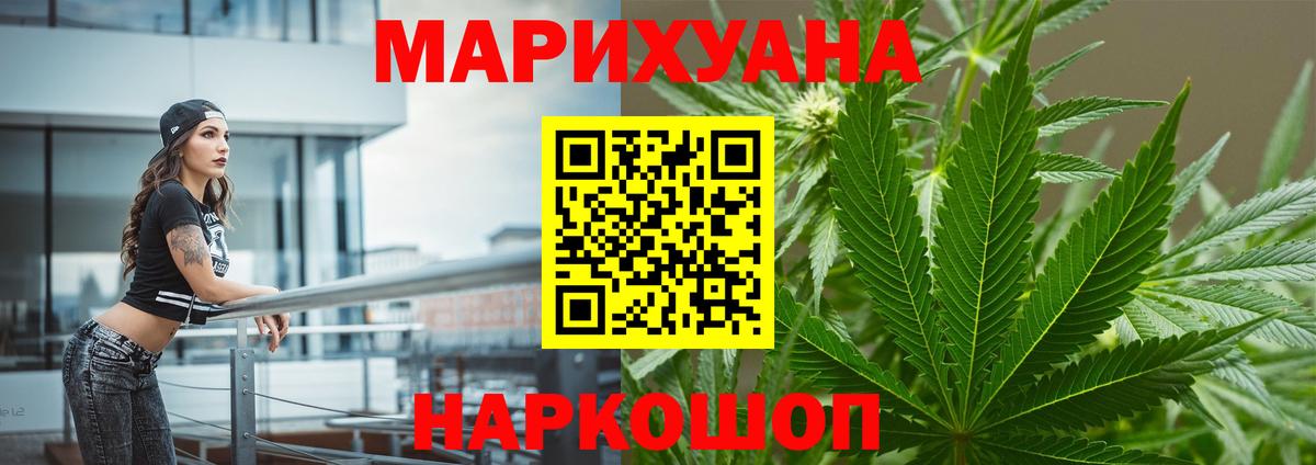 Каннабис AK-47  Шишки марихуана конопля  МАРИХУАНА тримм  Канабис White Widow  Вход с VPN  Верхняя Пышма 